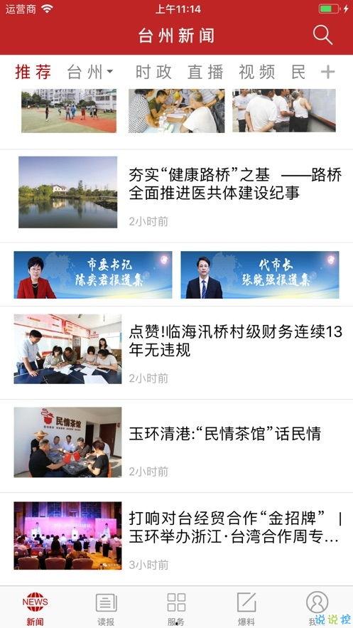 台州热点爆料事件最新,揭秘神秘事件背后的真相