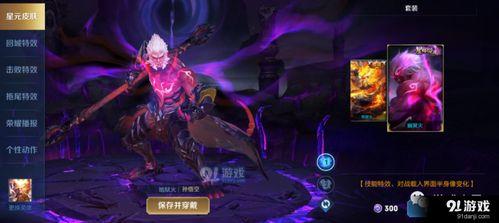 孙悟空皮肤爆料最新一期,火焰山奇遇记