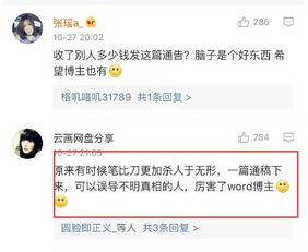 经纪人爆料柳岩的视频,经纪人爆料背后的惊人真相